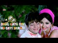 ढल गया दिन हो गई श्याम Mohammed Rafi Asha Bhosle Jeetendra Leena C