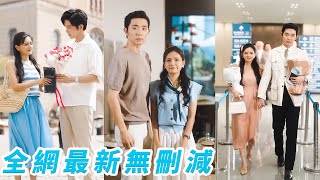 她怎麼都沒想到自己的聯姻對象竟是閨蜜的小叔，眾人唏噓不近女色的盛爺怎麼可能會看上她這個醜小鴨，直到有人目睹盛爺眼神含情脈脈，溫柔似水，輕聲哄她吃藥，把所有溫柔都給了她...#王晨鹏#陈露茜