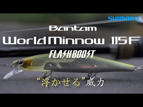Vobler Shimano Bantam World Minnow Flash Boost 11.5cm 14g #002 F