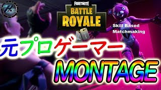 Fortnite       キルレ10の    MONTAGE　フォートナイト