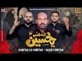 Allah Hae Ya Hussain As Bakhtiar Ali Mukhtiar Baqir Mukhtiar New Noha 2025 Muharram 1447
