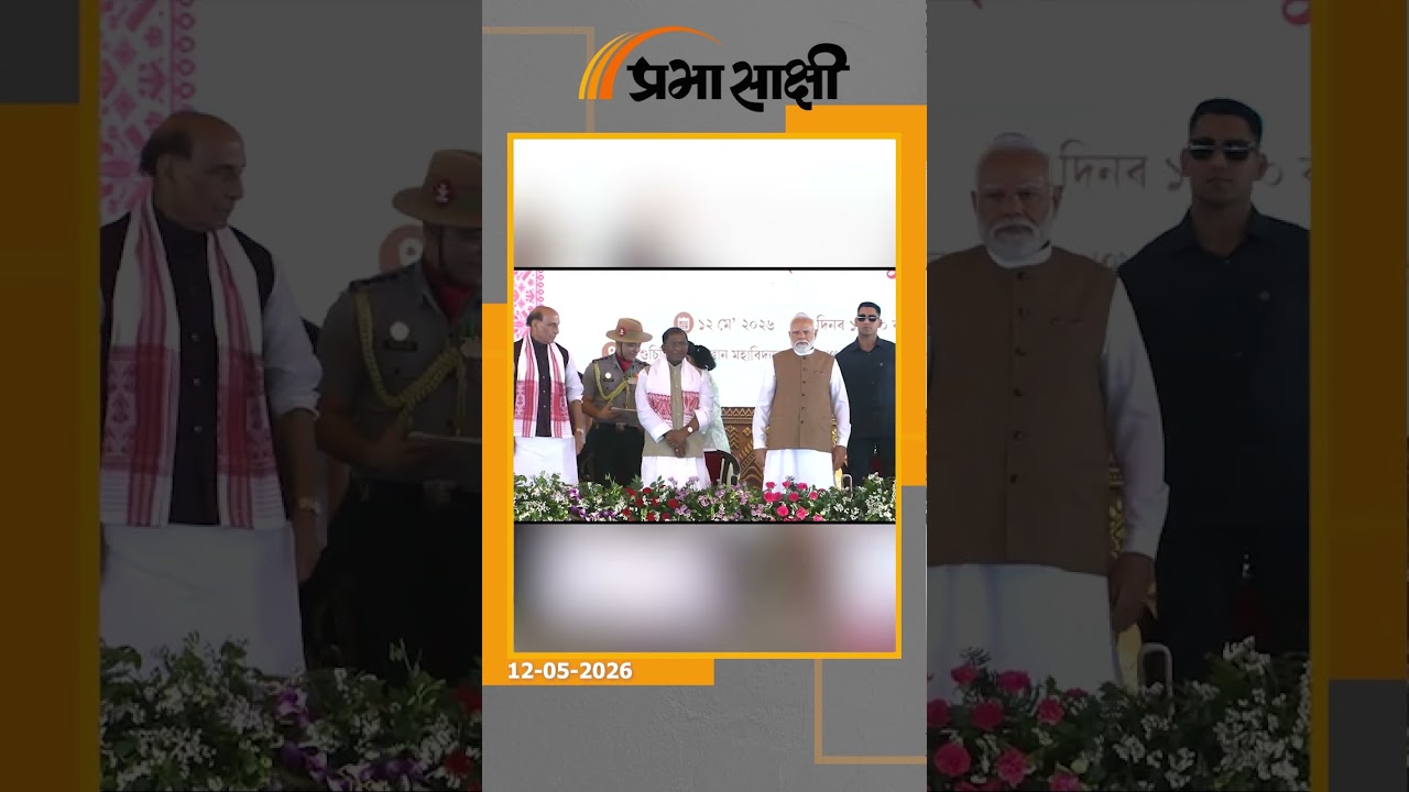 Himanta Biswa Sarma बने मुख्यमंत्री, अजंता नियोग, रामेश्वर तेली, अतुल बोरा, चरण बोरो मंत्री बने Himanta Biswa Sarma बने मुख्यमंत्री, अजंता नियोग, रामेश्वर तेली, अतुल बोरा, चरण बोरो मंत्री बने