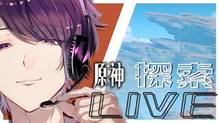 “雑談”【原神/PS4】明日アプデ？層岩巨淵探索まだでした！“初見さん歓迎～♪”【】