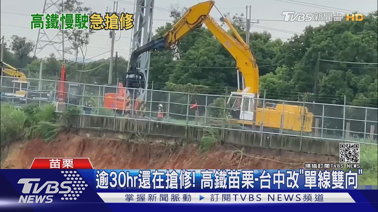 高鐵搶修邊坡 蘇揆:幸好有預警停車保障生命