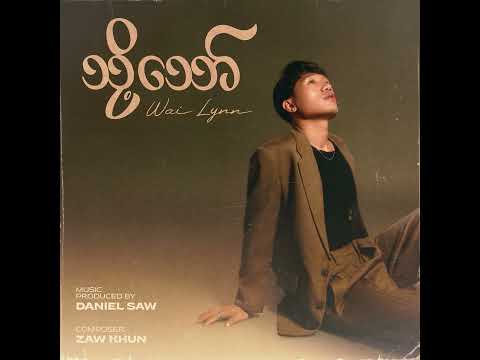 WAI LYNN - သို့သော် (Official Audio)