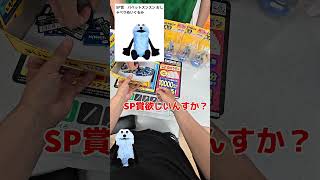 【1番くじVLOG】スンスンとハッピーくじ〜SP賞出るまで帰れま10〜#パペットスンスン #一番くじ #vlog #shorts #shortvideo
