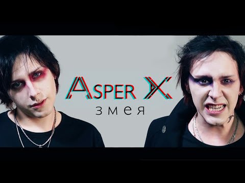 Asper X - Змея (Official Video)