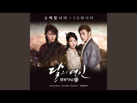 Video thumbnail for 고백합니다 (I Confess) (Instrumental)