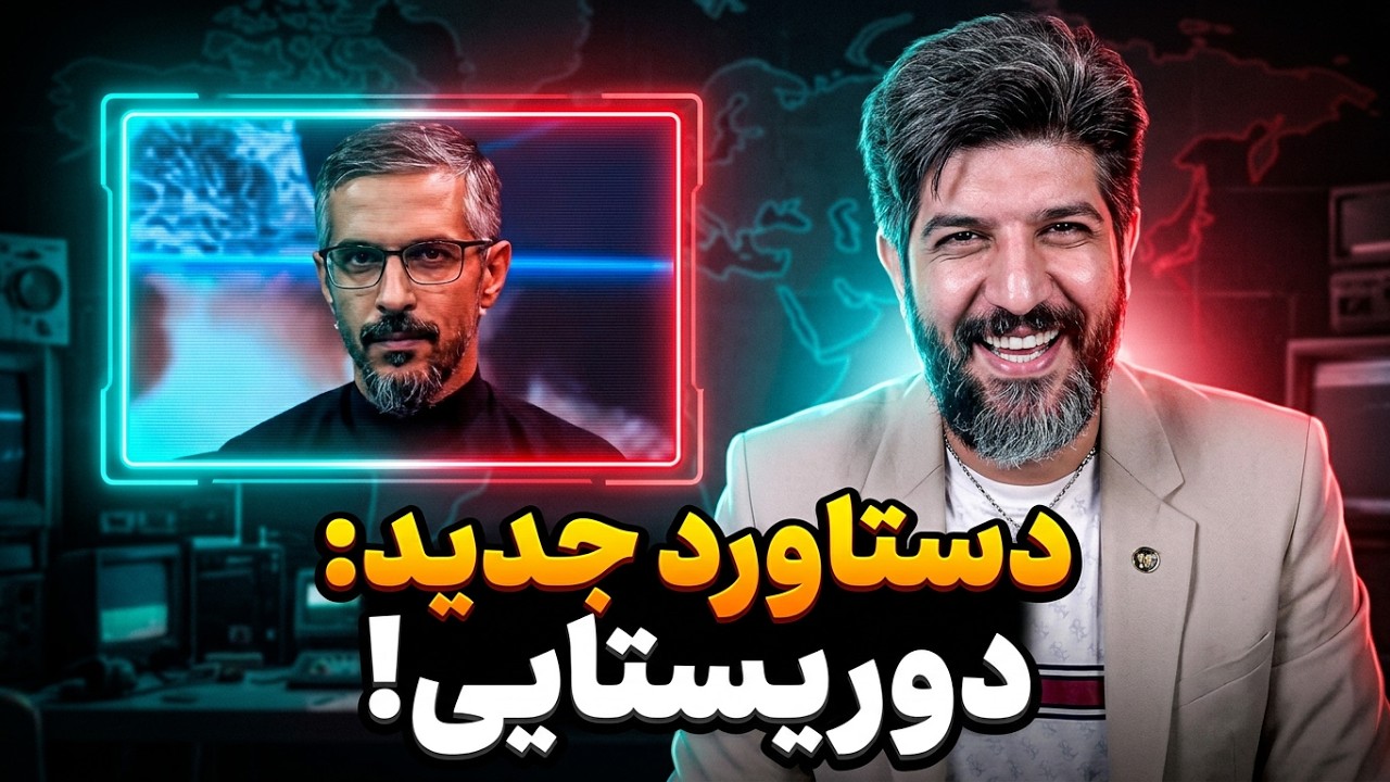علی صمدزاده کارشناس رژیم: همینکه کشتیهای آمریکا دورایستایی کردن ما پیروزیم