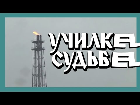 Video thumbnail for Училка судьба (Destiny The Teacher)