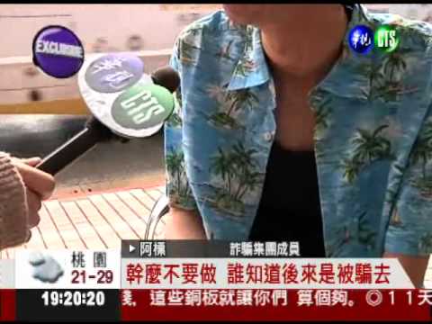 10坪套房"總部" 詐騙集團金庫!