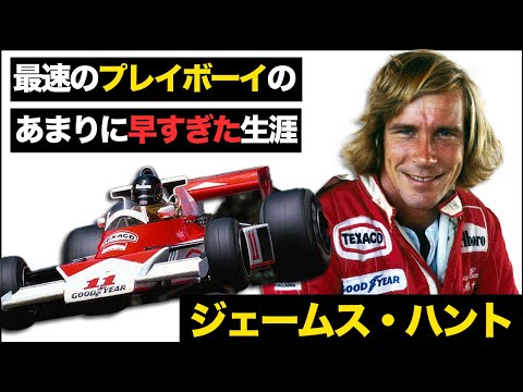 ジェームズ・フランクについて詳しく解説