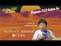 フレデリック『ASOVIVA』聴いてみた Makoto listen to Frederic "ASOVIVA" フレデリック『ASOVIVA』聴いてみた Makoto listen to Frederic "ASOVIVA"