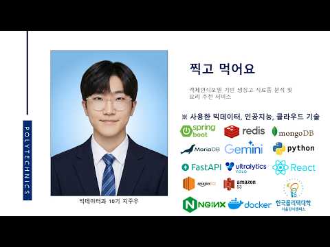 찍고먹어요