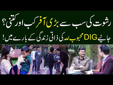 154 Bachon ka Bap | DIG ka Life Style kesa hy | Sophia Warraich | DIG Mehboob Lillah | Pak247news