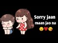 Sorry Sorry Status Sorry Status For Boyfriend Sorry Whatsapp Status Sorry Babu Status