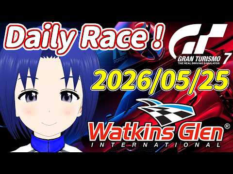 サブ垢 DR:A 2026/05/25 本日更新デイリーレースC!【 GRAN TURISMO 7 】