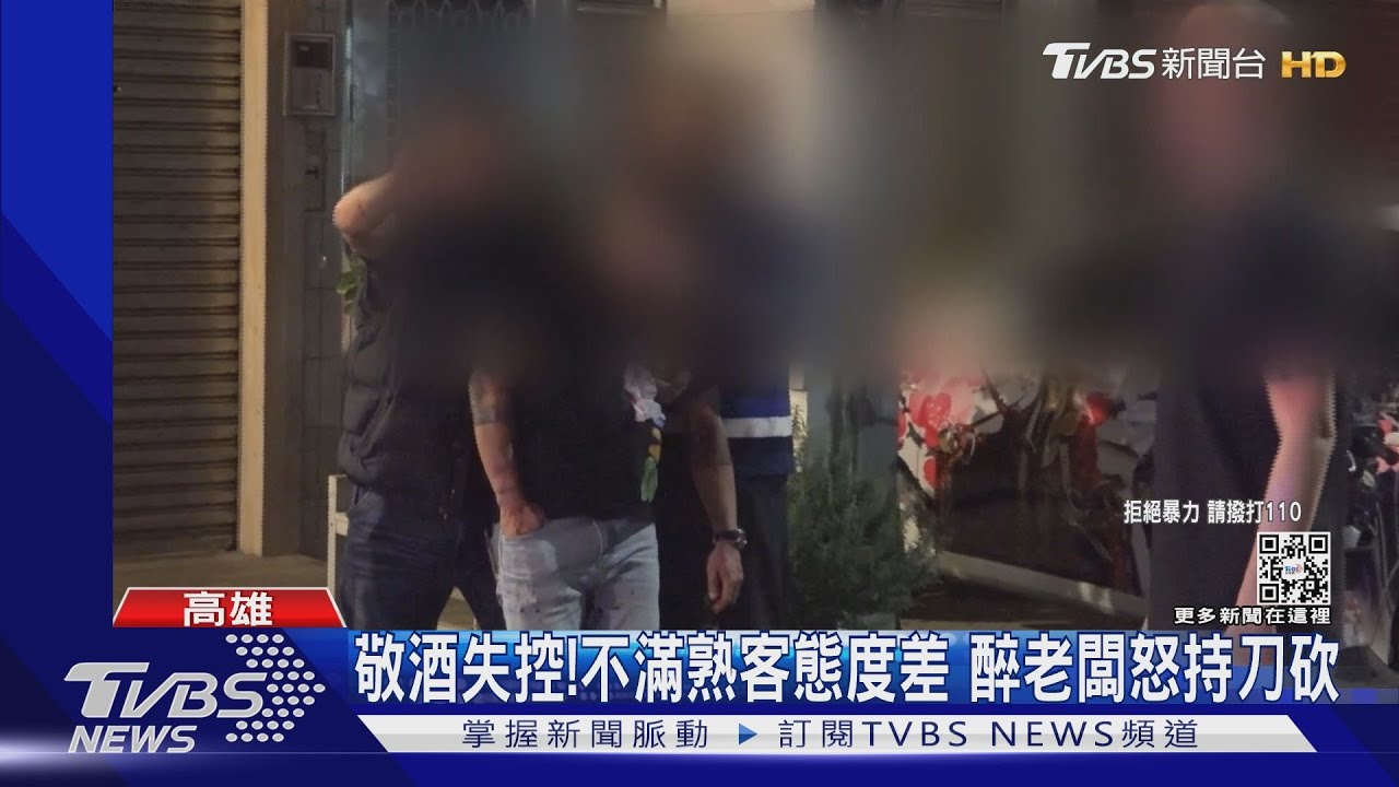 敬酒失控!不滿熟客態度差 醉老闆怒持刀砍