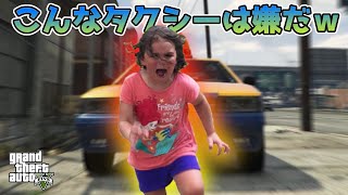 【GTA5 】　こんなタクシードライバーは嫌だ