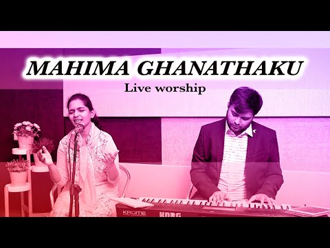 Mahima Ghanathaku Arhudavu,Live Worship by JK Christopher -Lillian Christopher,Telugu Christian Song