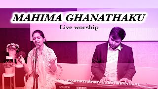 Mahima Ghanathaku ArhudavuLive Worship by JK Chris