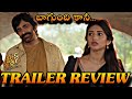 Mass Jathara Movie Trailer Review L Mass Jathara Trailer In Telugu L Raviteja L Sreeleela L Mass