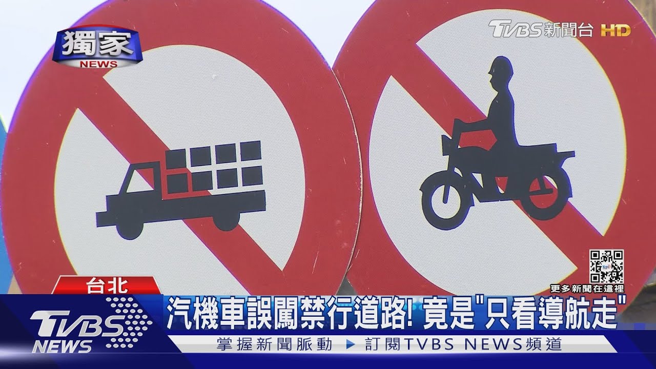導航還走錯？騎士沒看清險誤闖快速道路