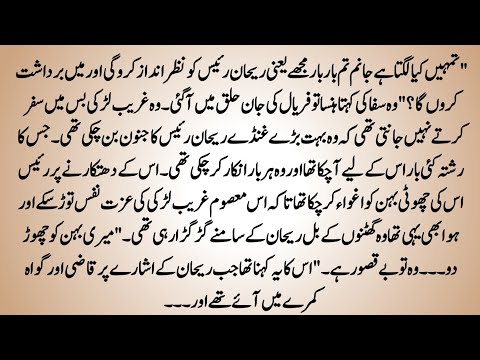 URDU NOVEL "اسیرِ جنون" | FORCE MARRIAGE BASE | COMPLETE ROMANTIC NOVEL | CLASSIC URDU NOVELS