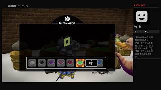 コロナで暇過ぎる！いざ開拓地へ！　＃5　ドラゴンクエストビルダーズ2　DQB2 ライブ 建築