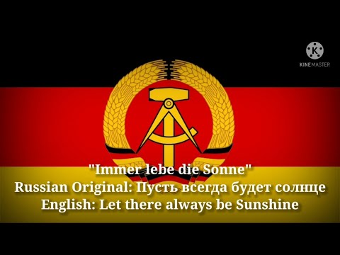 Immer lebe die Sonne - Let there always be Sunshine (Ger/Rus Lyrics, Version & English Translation)