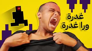 لعبة غدارة و ترفع الضغط level devil 2