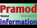 Parmod Name Meaning Name Full Details Pramod Naam Ki Rashi The Secret Of Name