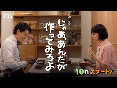 じゃあ、あんたが作ってみろよ