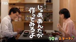 [情報] 夏帆x竹内「不然你來做看看嘛」預告第2彈