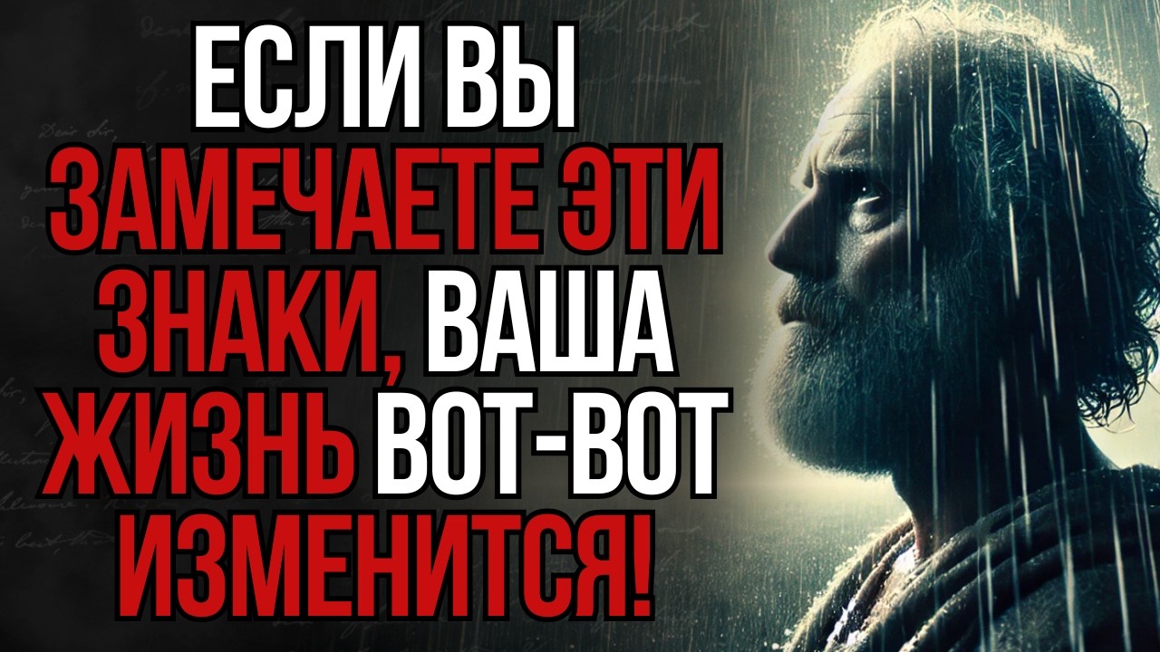 7 знаков того, что ваша жизнь вот-вот изменится к лучшему! | Стоицизм