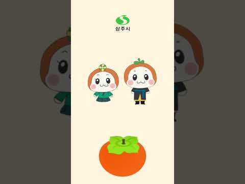 상주시 도리수니 손가락 챌린지