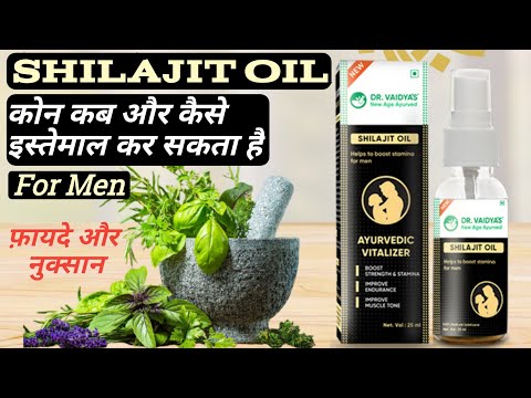 Dr.vaidyas shilajit oil, 30 ml