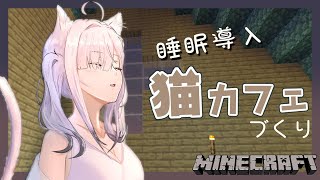 マイクラ 猫 カフェ Watch Hd Mp4 Videos Download Free マイクラ 猫 カフェ Watch Hd Mp4 Videos Download Free