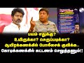 விளம்பர சைக்கோ விஜய் அணில் குஞ்சுகளு