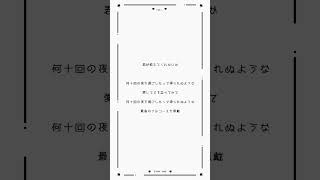 17歳がアカペラで「 晩餐歌 」歌ってみた#Shorts