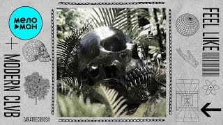 MODERN CLVB - Feel Like (Single 2022)