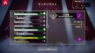 [APEX]男は黙ってソロデュオ