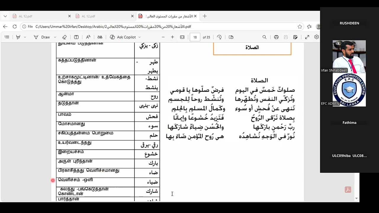 A/L ARABIC LANGUAGE FOR GRADE 12 AND 13, 2027 BATCH