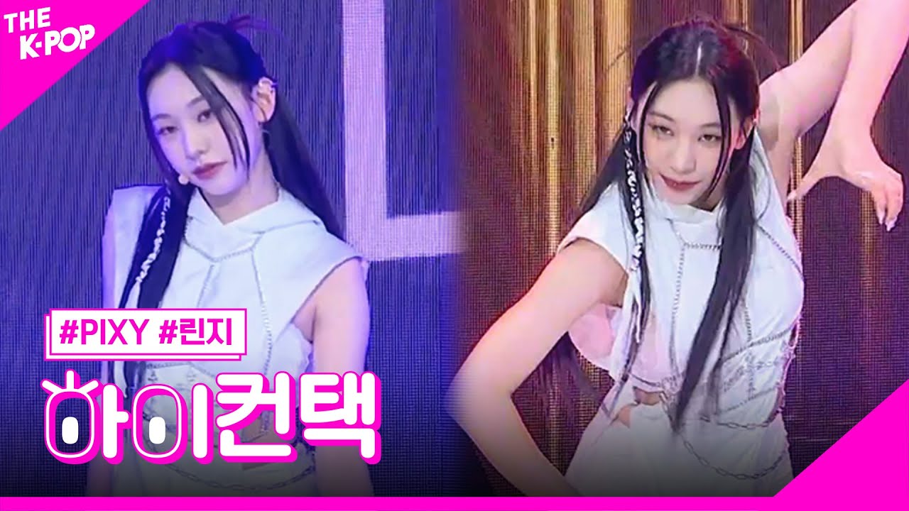 린지