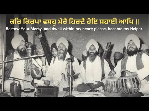 Kar Kirpa Vaso Mere Hirdai | Bhai Dharam Singh Ji Zakhmi | Learn Gurbani Kirtan | Original Track