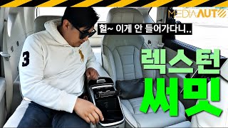  6천만원 최고급 SUV.. 근데 이건 쫌~ // KGM 렉스턴 써밋, 서밋, SUMMIT, 시승기 유튜브 썸네일