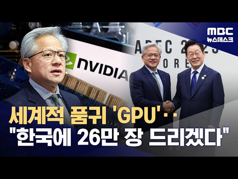 이재명 만난 젠슨 황 선물 풀었다‥