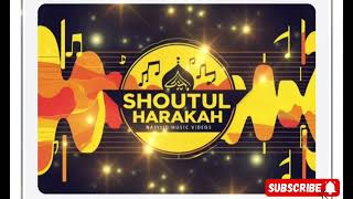 Download lagu Shoutul Harakah Full Album | Nasyid Penyemangat Perjuangan Islam mp3