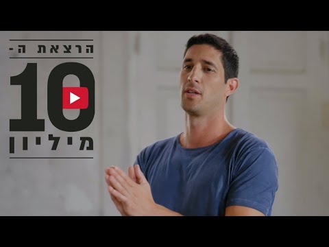 , title : 'The 10 Million Lecture | הרצאת ה-10 מיליון | English Russian & Arabic Subtitles'