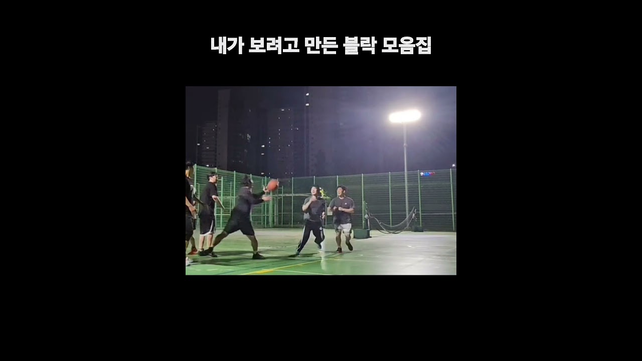 연출에 참여해주신 배우님들 감사합니다. #농구 #농구하이라이트 #농구시합 #농구블락 #단신가드 #basketball
